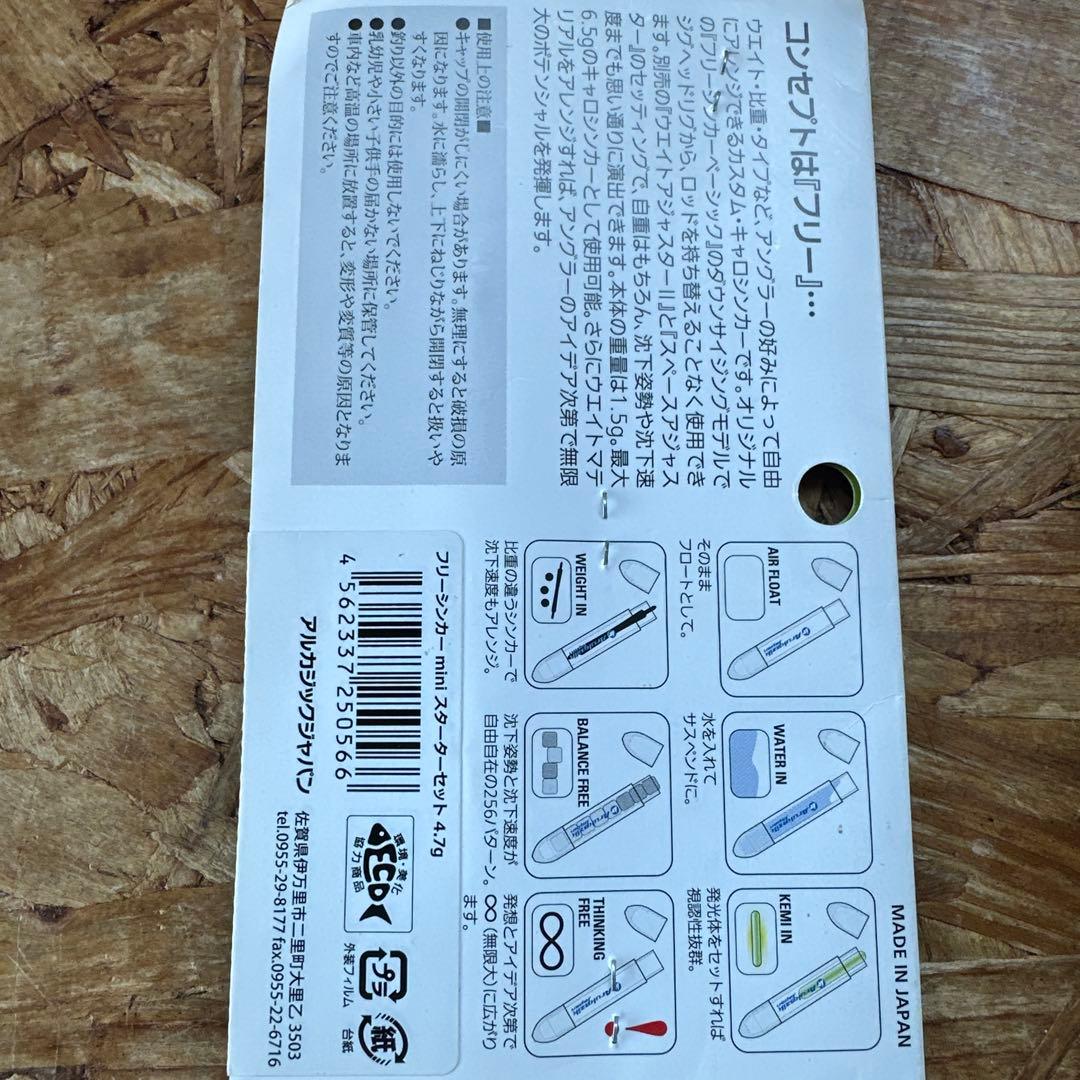 reins アジ職人　レインズ　エコギア　アジング　メバリング　まとめ売り