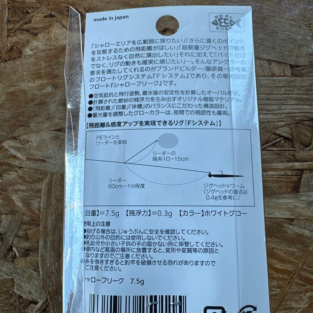 reins アジ職人　レインズ　エコギア　アジング　メバリング　まとめ売り