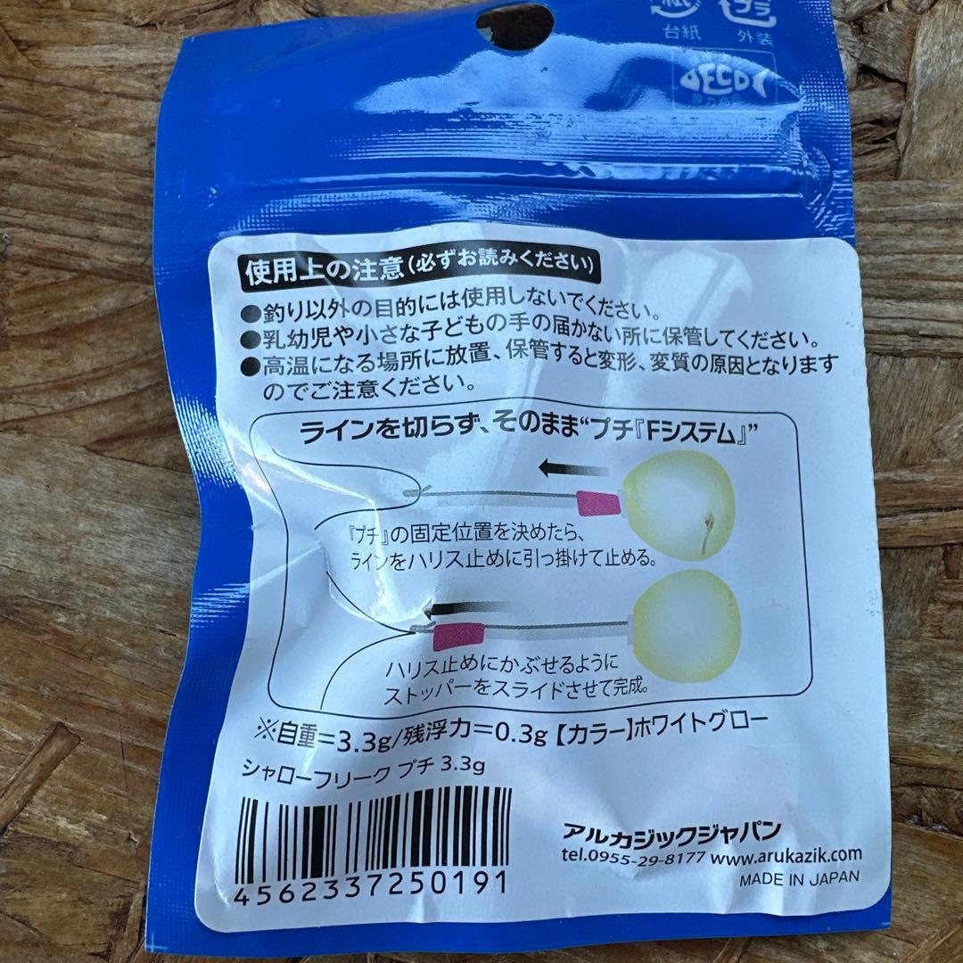 reins アジ職人　レインズ　エコギア　アジング　メバリング　まとめ売り