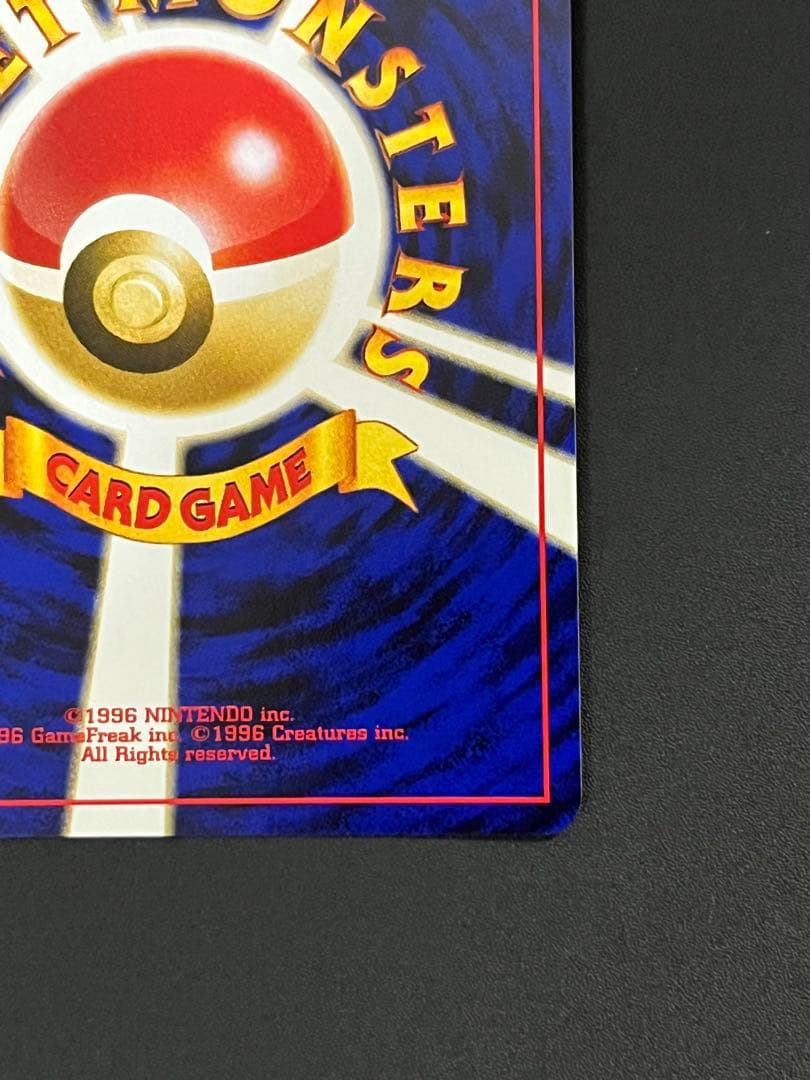 ピチュー 旧裏 プレミアムファイル2 ポケモンカード
