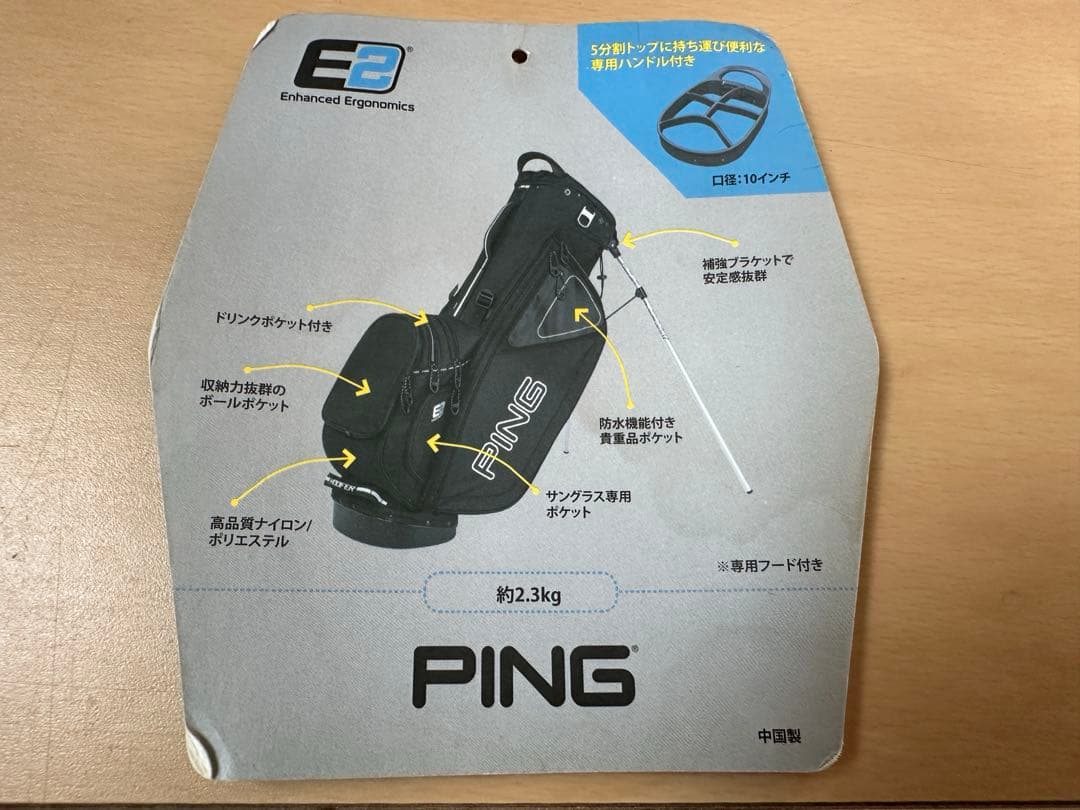 【ヨーロピアン】PING スタンドバッグ　フーファー
