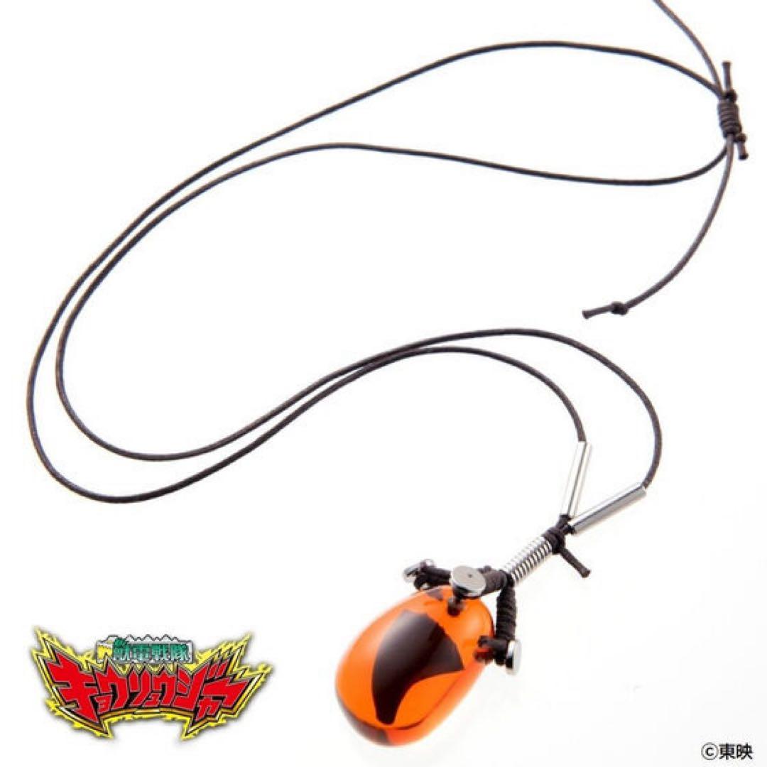 獣電戦隊キョウリュウジャー　キョウリュウレッド　ダイゴ　琥珀色ネックレス