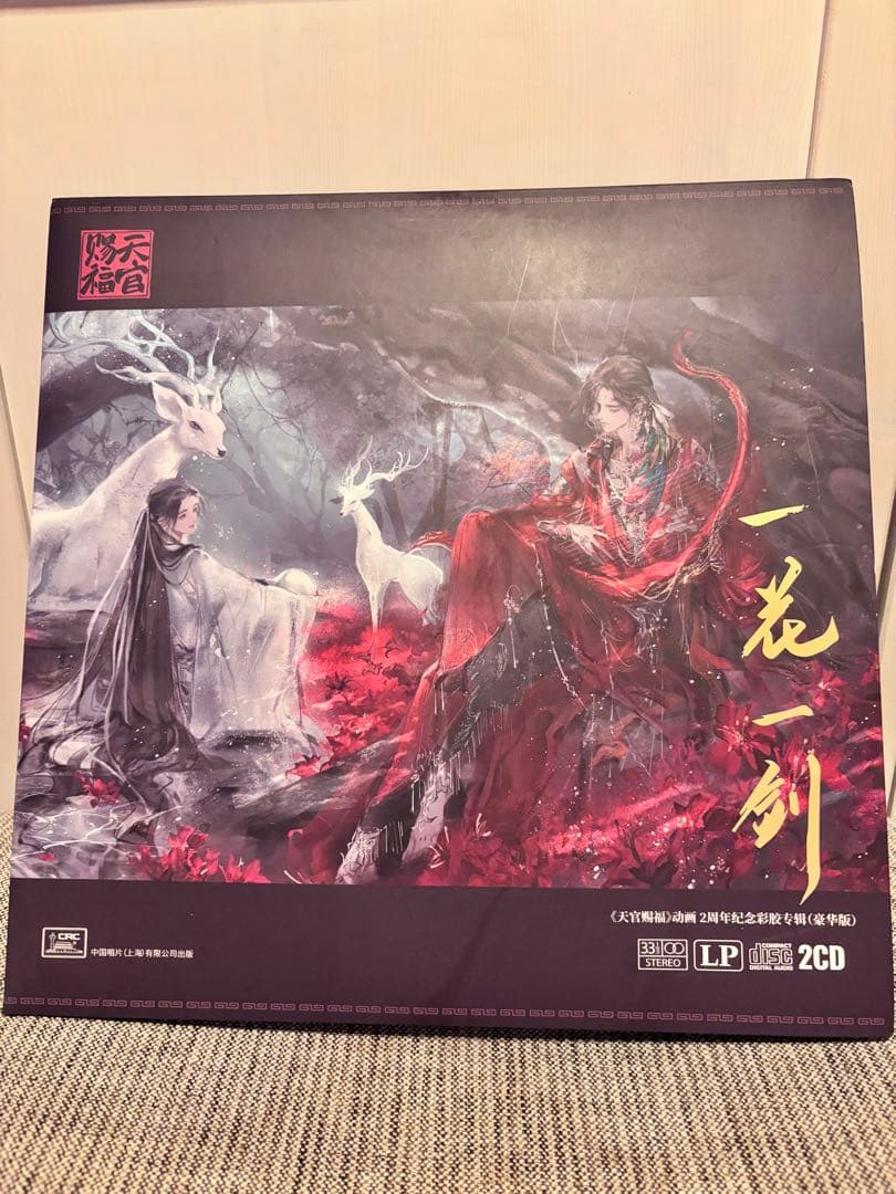 天官賜福　クラウドファンディング　2周年記念　レコードセット