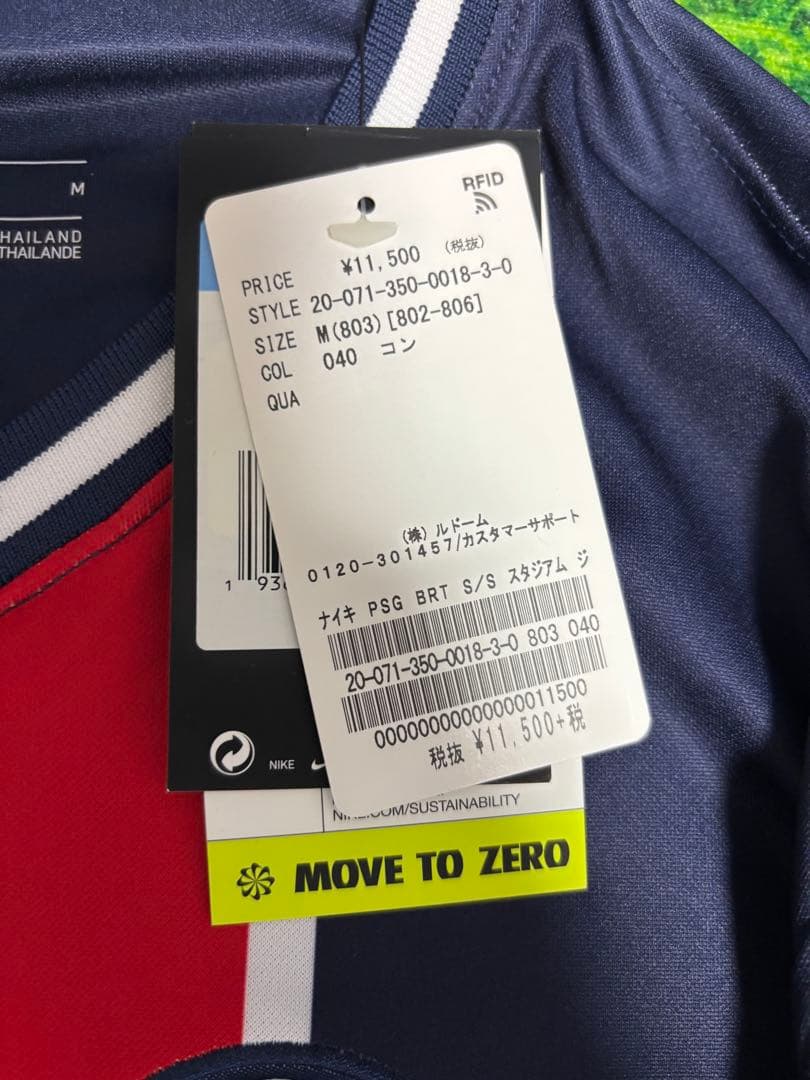 【正規品新品未使用】パリサンジェルマン　PSG サッカーユニフォーム