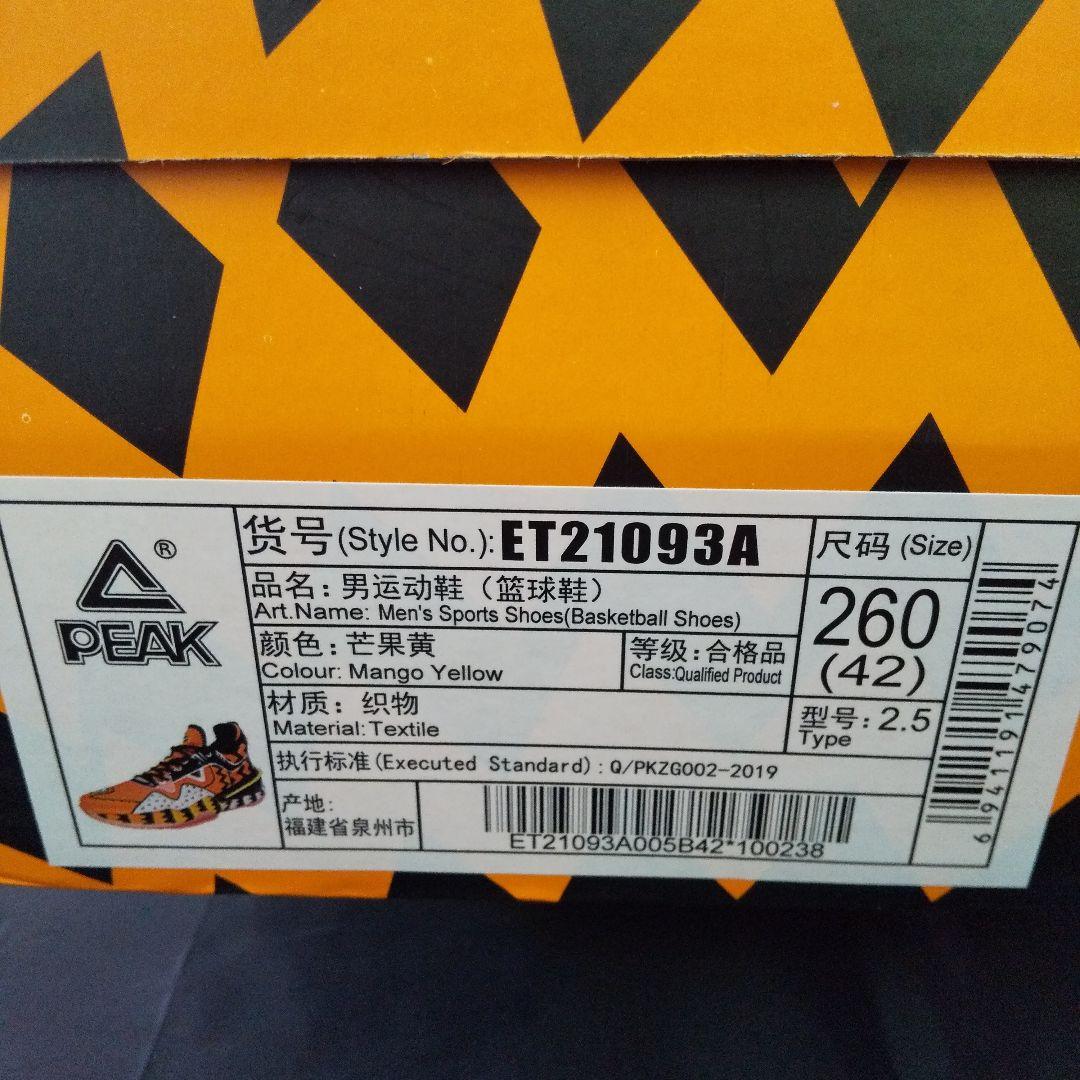 シューズ(男性用) PEAK FLASH 3 Year of the tiger