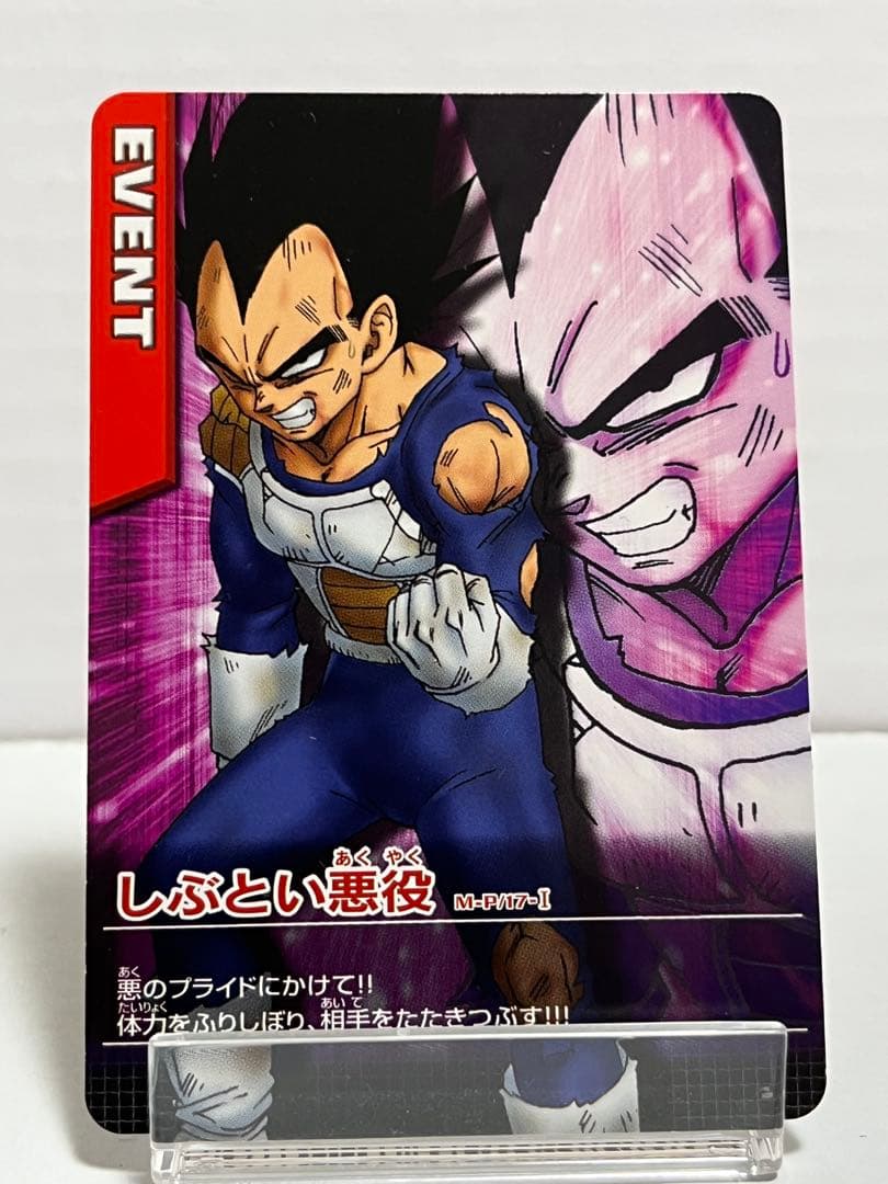 【プロモ】ドラゴンボールデータカードダス 8枚セット 非売品スリーブ2枚付き