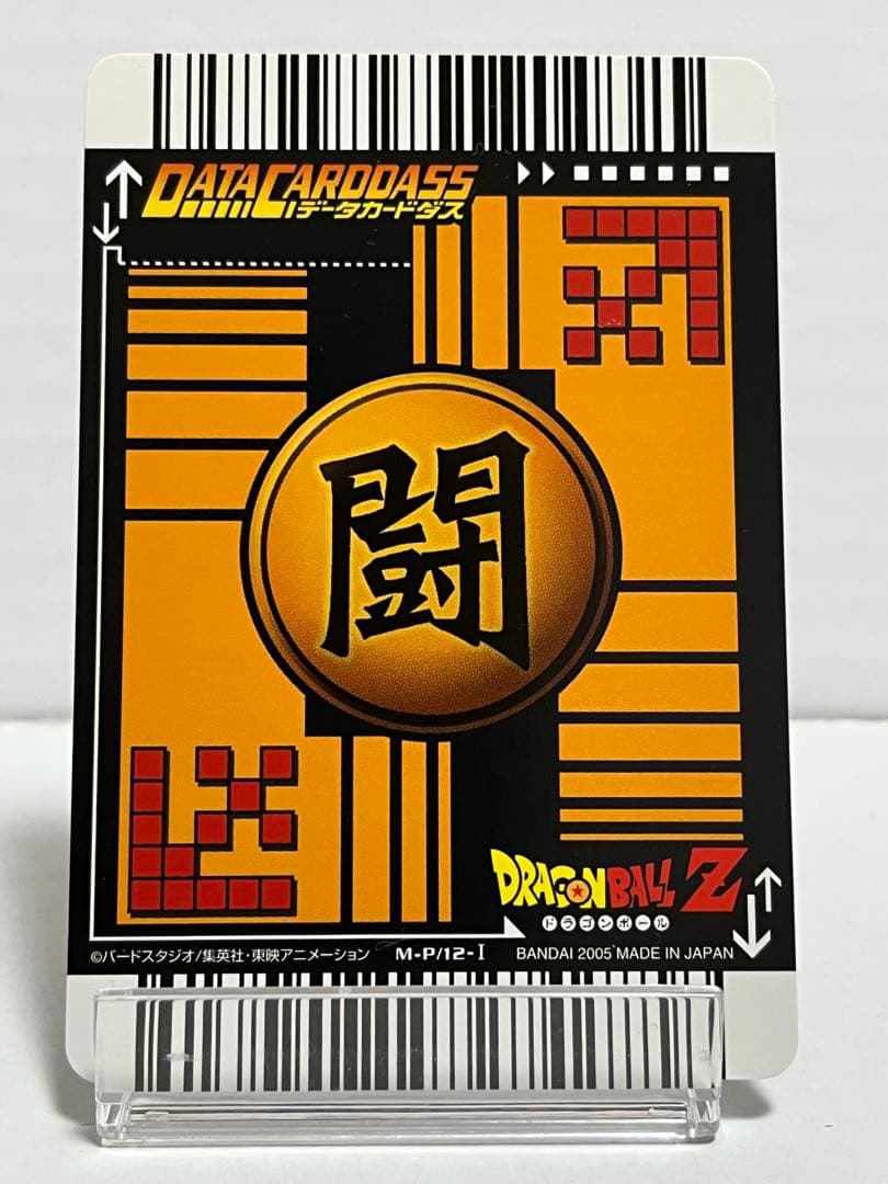 【プロモ】ドラゴンボールデータカードダス 8枚セット 非売品スリーブ2枚付き