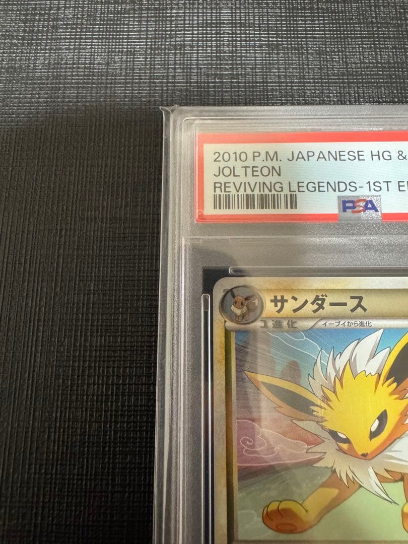 【PSA10】サンダース ◆ L2 よみがえる伝説 017/080 ミラー