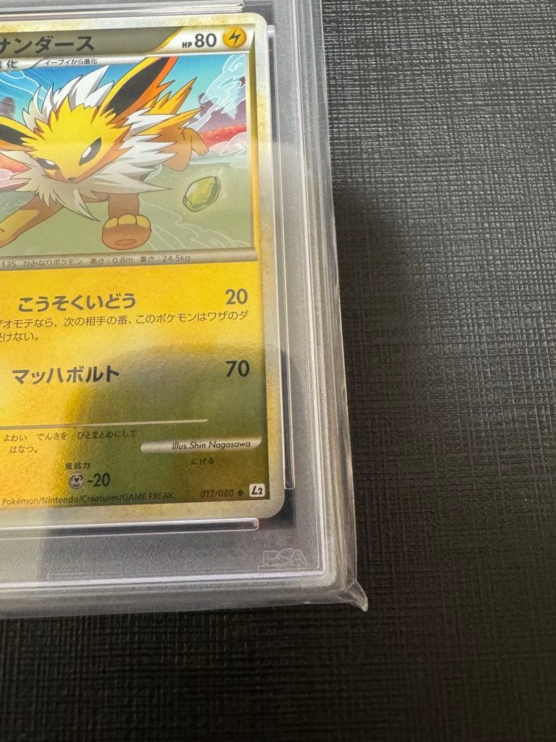 【PSA10】サンダース ◆ L2 よみがえる伝説 017/080 ミラー