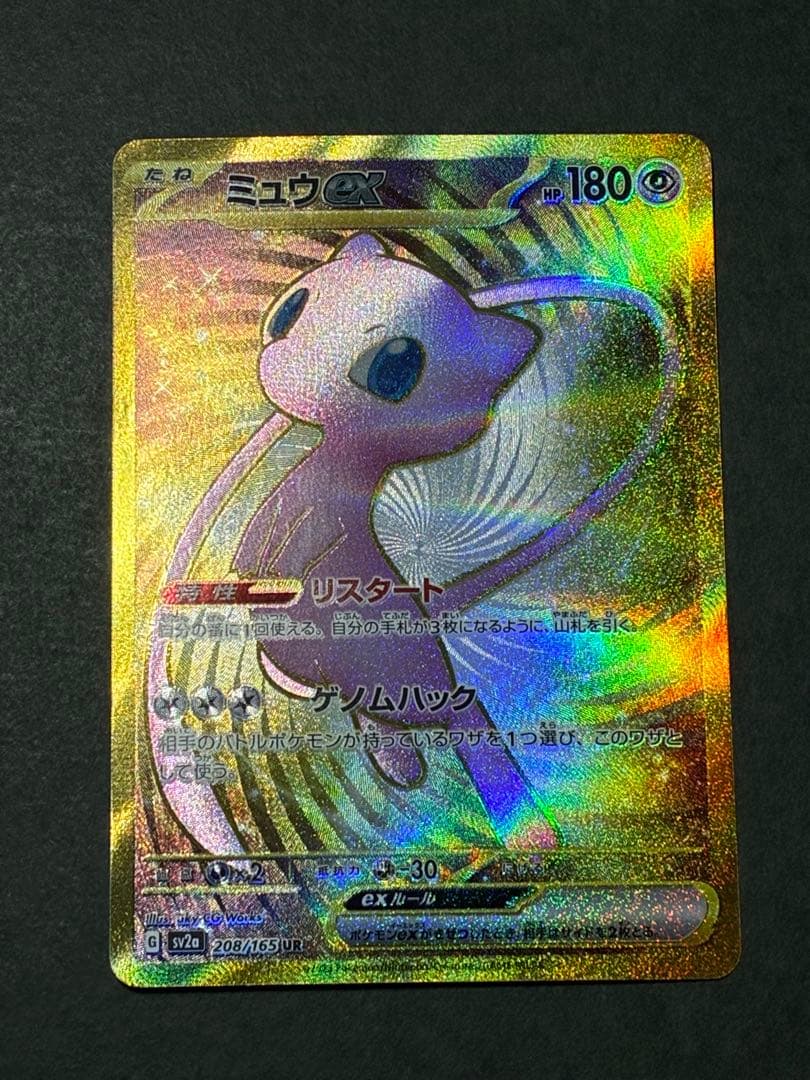 ミュウex ur HP180