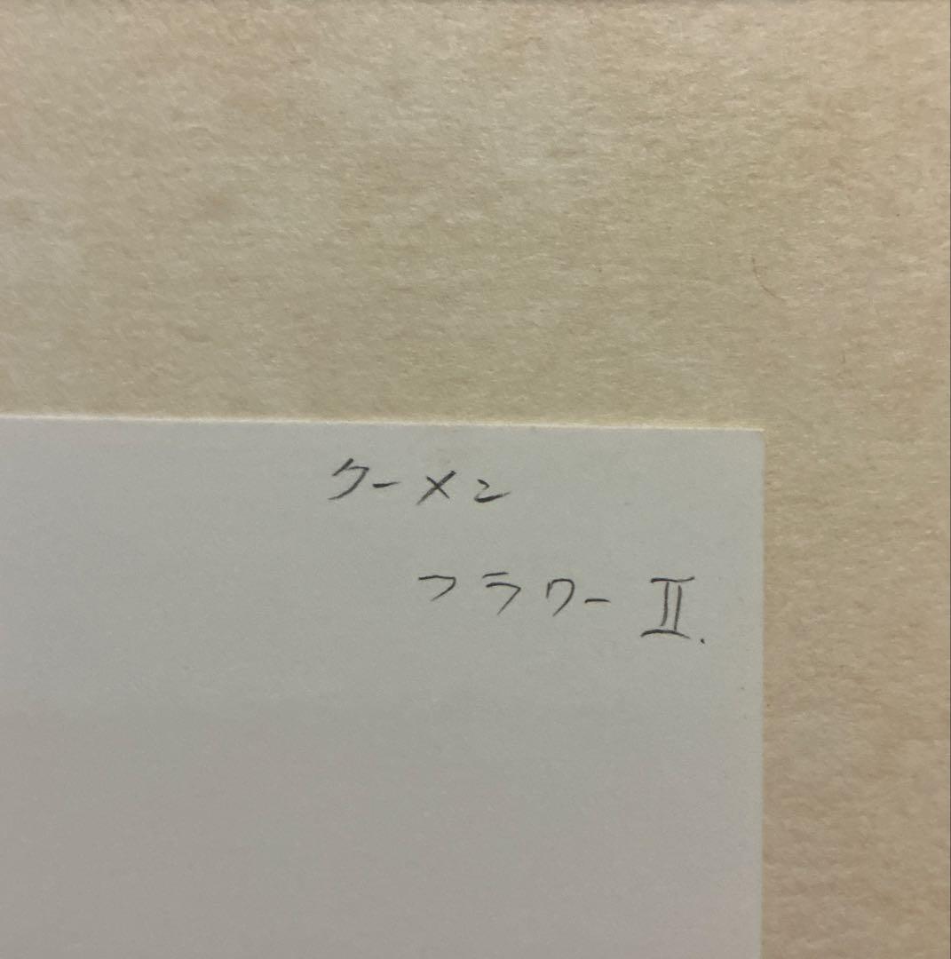 絵画・額縁・輸入雑貨・アンティーク・花・階段・インテリア・お洒落・複製画(印刷)