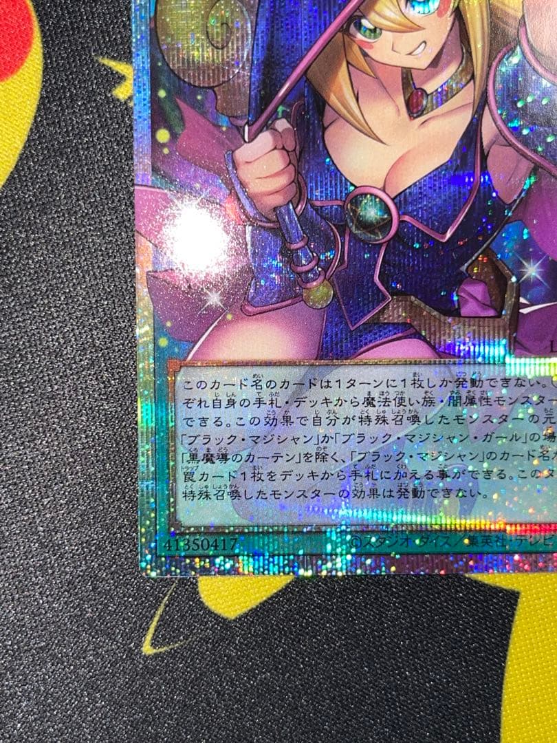 遊戯王　黒魔導のカーテン　オーバーフレーム　プリズマティックシークレット