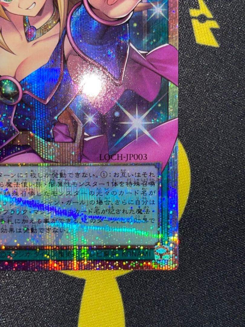 遊戯王　黒魔導のカーテン　オーバーフレーム　プリズマティックシークレット