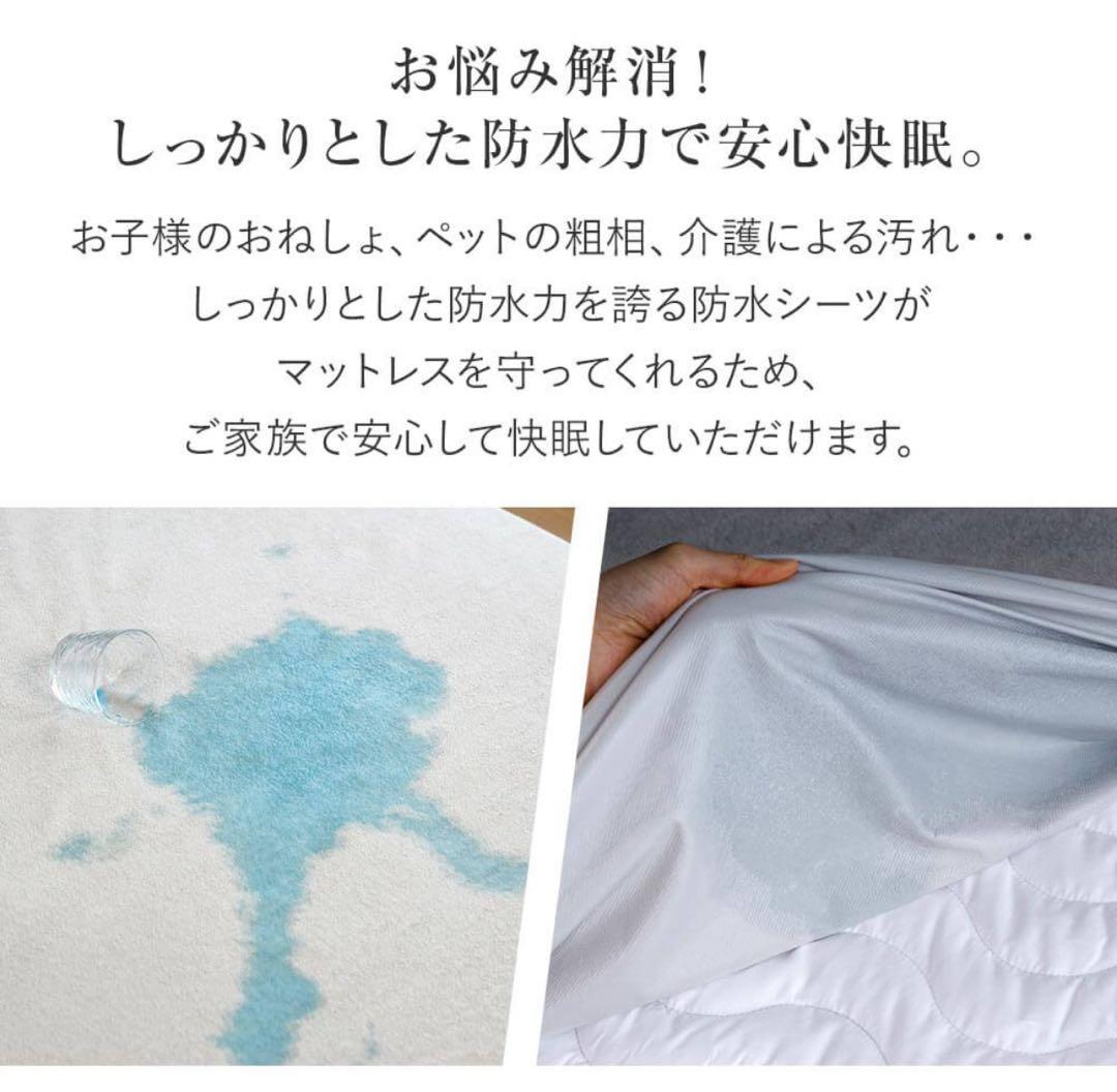 防水ボックスシーツ 高い防水力 240cm表は綿100%