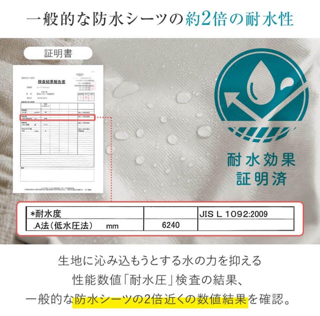 防水ボックスシーツ 高い防水力 240cm表は綿100%