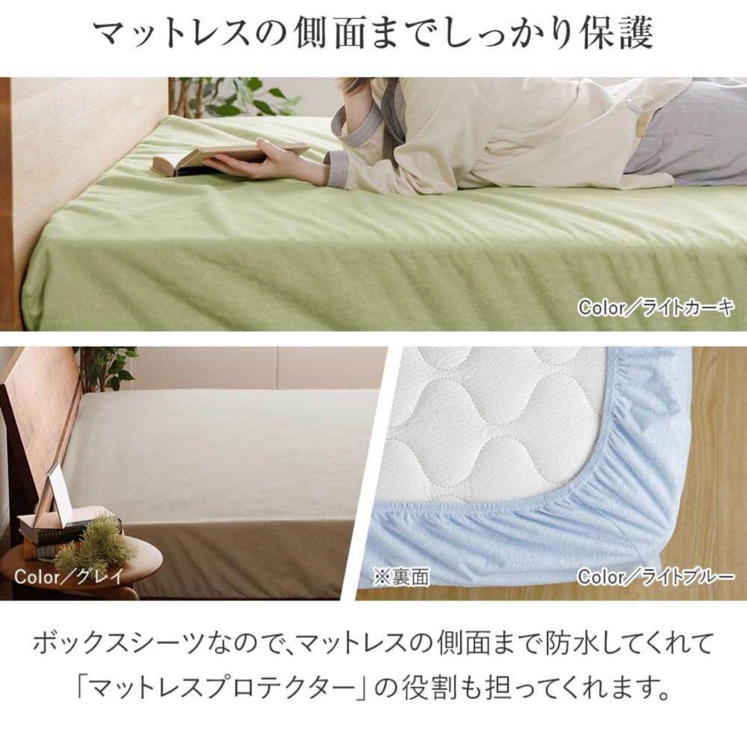 防水ボックスシーツ 高い防水力 240cm表は綿100%