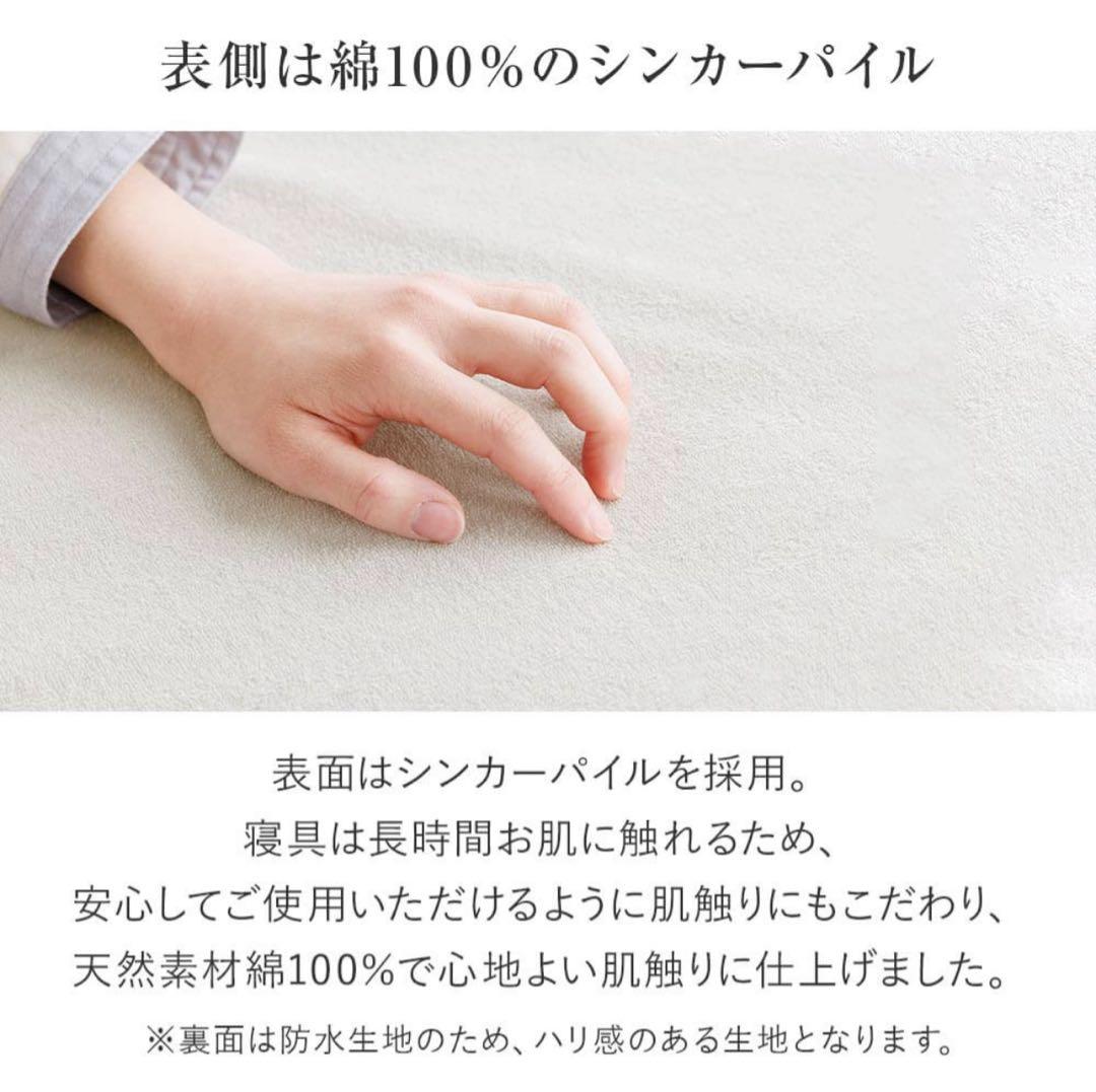 防水ボックスシーツ 高い防水力 240cm表は綿100%