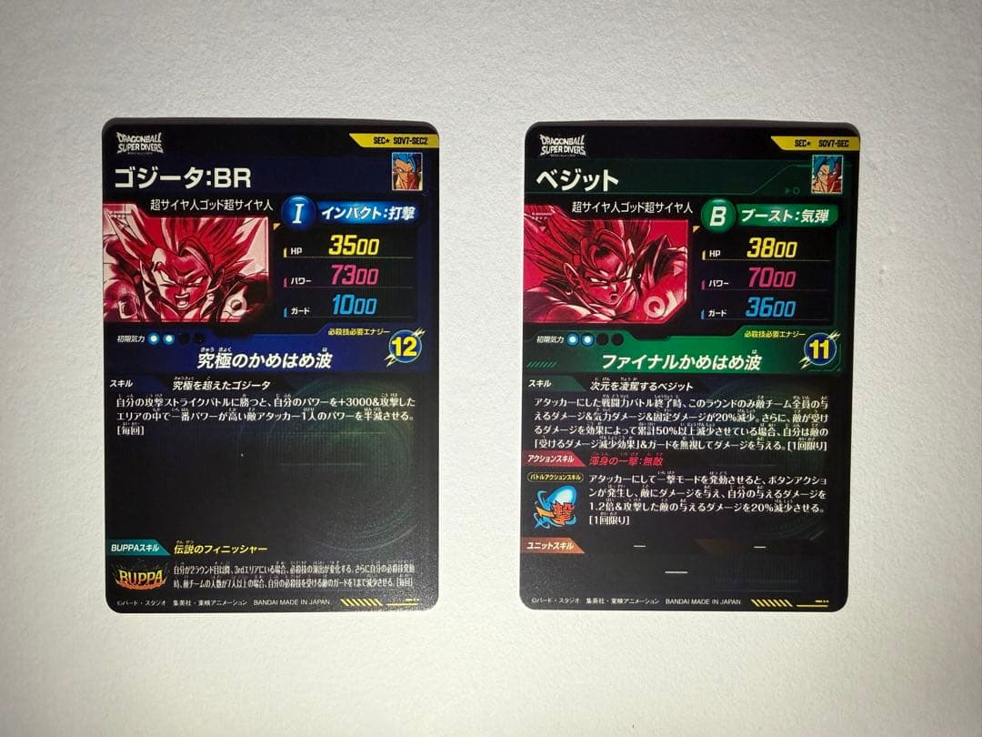 T*m様 ドラゴンボールダイバーズ　ゴジータ:BR & ベジットSEC★ パラレ