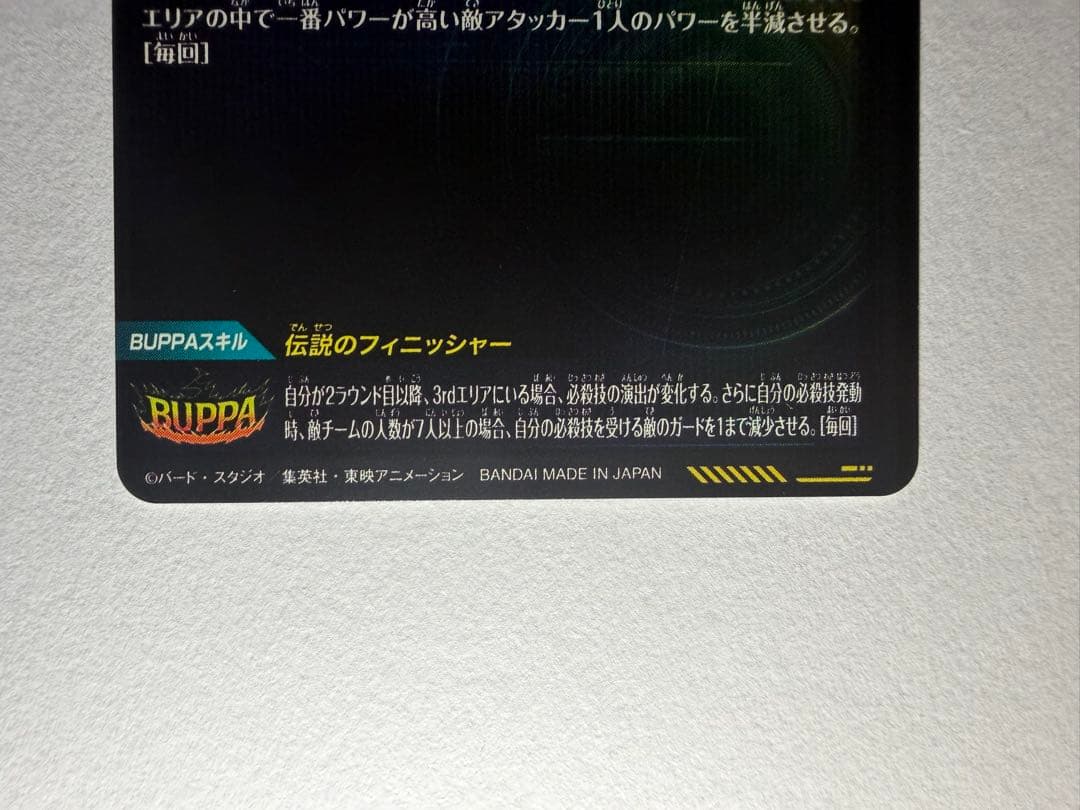 T*m様 ドラゴンボールダイバーズ　ゴジータ:BR & ベジットSEC★ パラレ