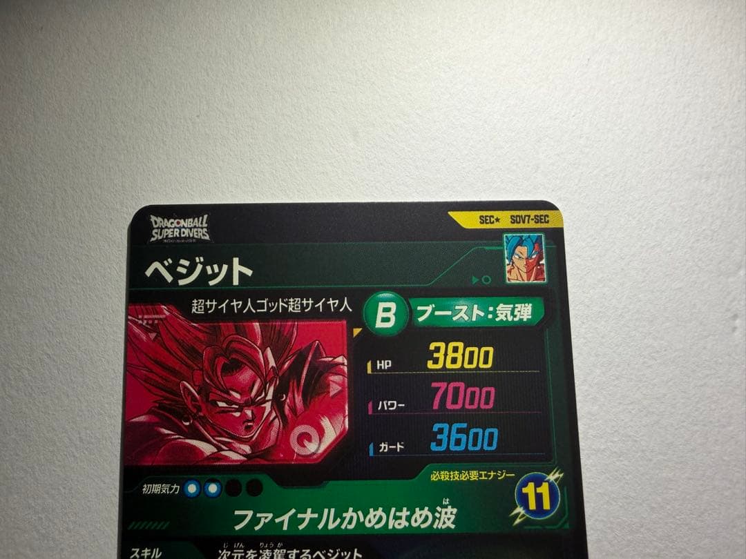 T*m様 ドラゴンボールダイバーズ　ゴジータ:BR & ベジットSEC★ パラレ