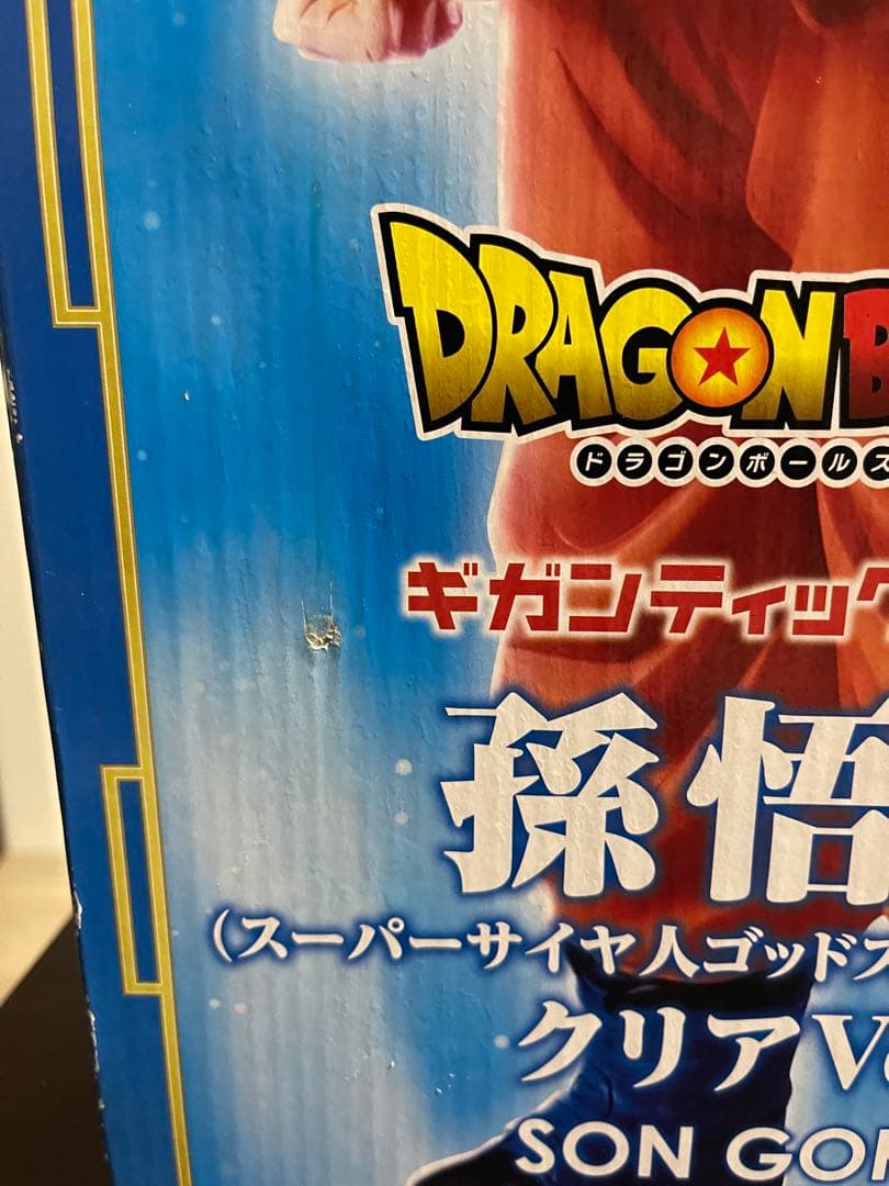 ドラゴンボール　ギガンティックシリーズ　SSGSS孫悟空　クリアVer