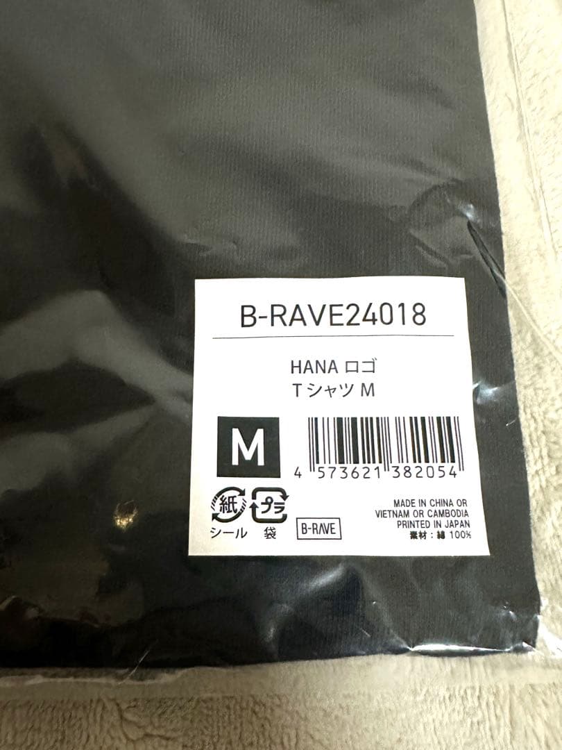 【新品未開封】HANA Tシャツ M•Lサイズ 2枚セット