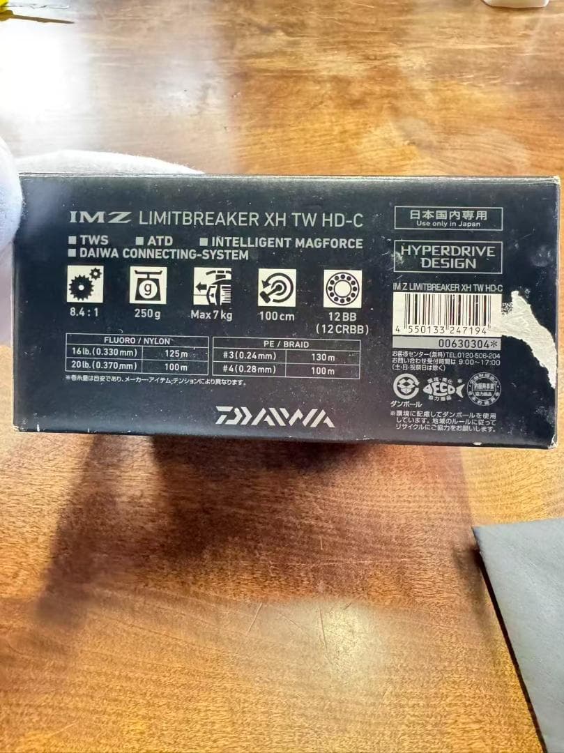 ダイワ IM Z LIMITBREAKER XH TW HD-C 未使用 保管品