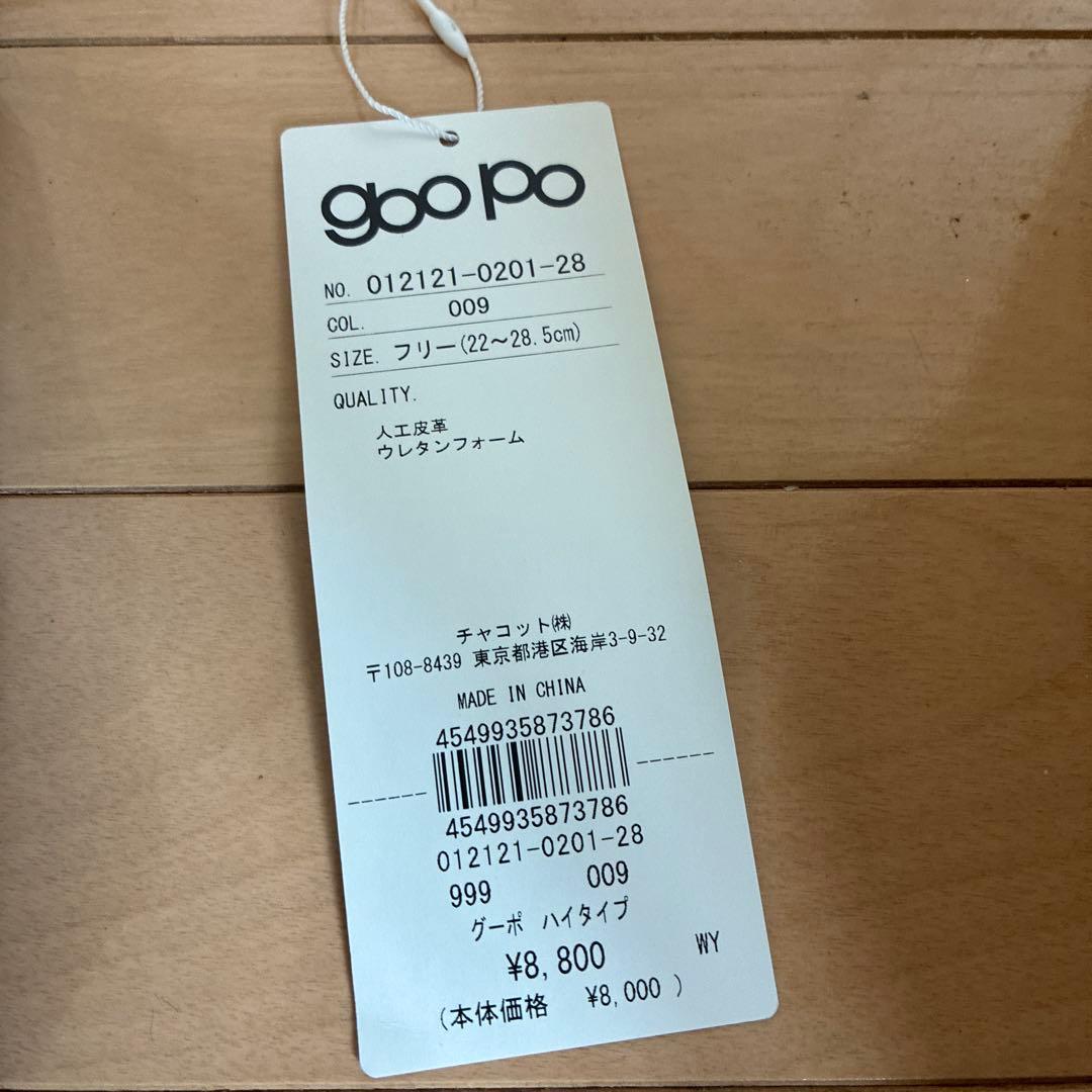 新品！チャコット　グーポ　フリーサイズ