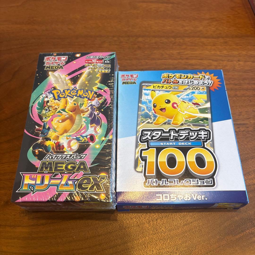 ポケモンセンタースペシャルBOX フクオカ　ヒロシマ　MEGAドリームex 他