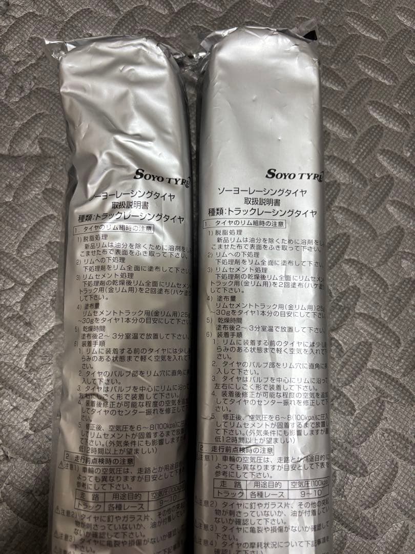 競輪NJS認定SOYOシームレスタイヤ新品