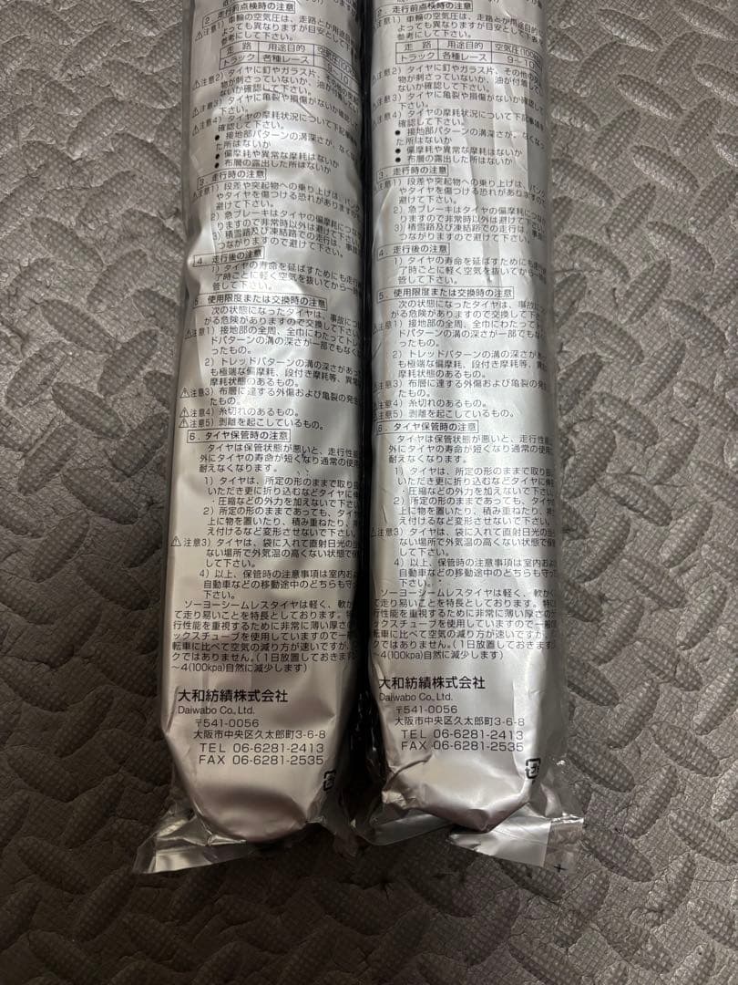 競輪NJS認定SOYOシームレスタイヤ新品