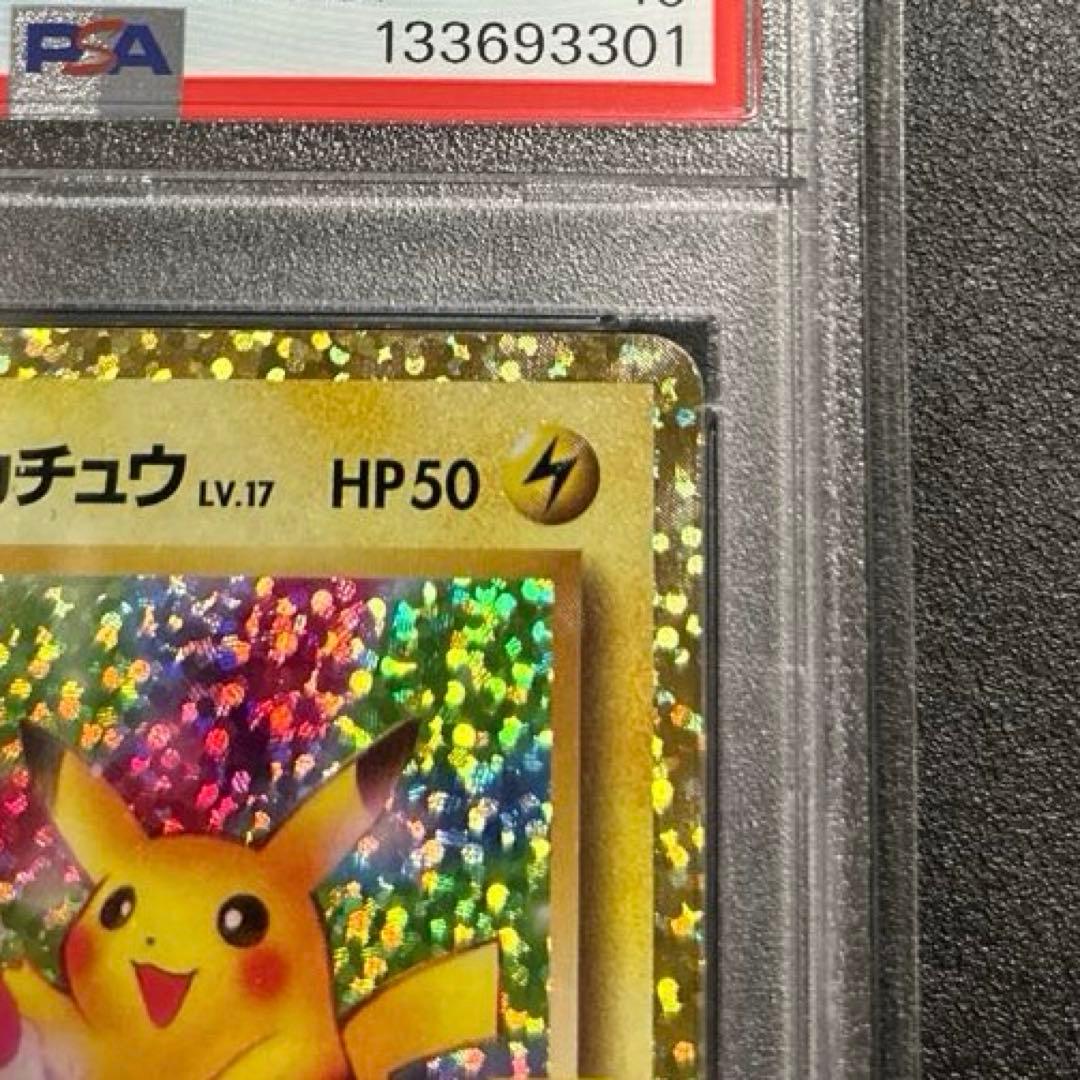 おたんじょうびピカチュウ　プロモカード　25th PSA10