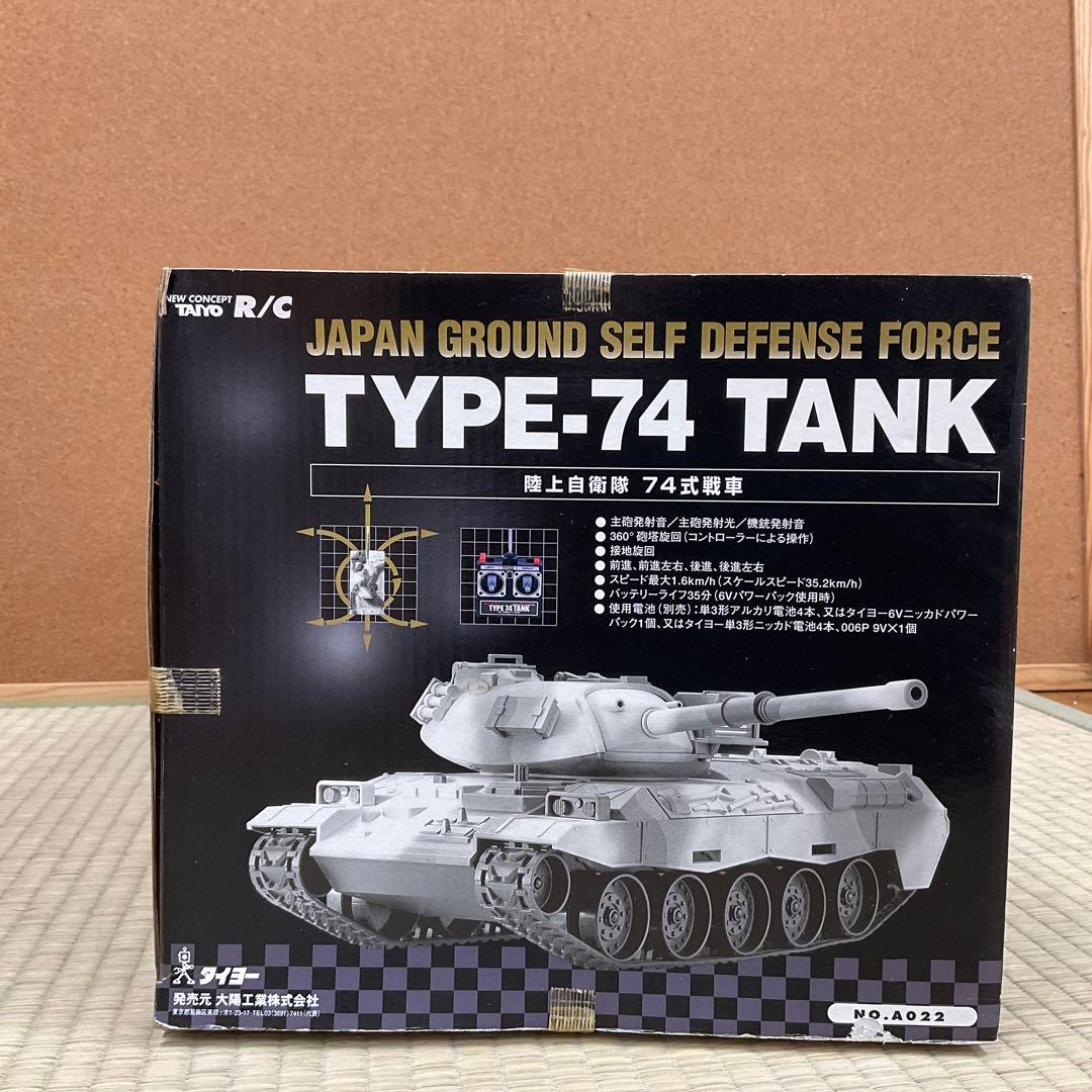陸上自衛隊74式戦車