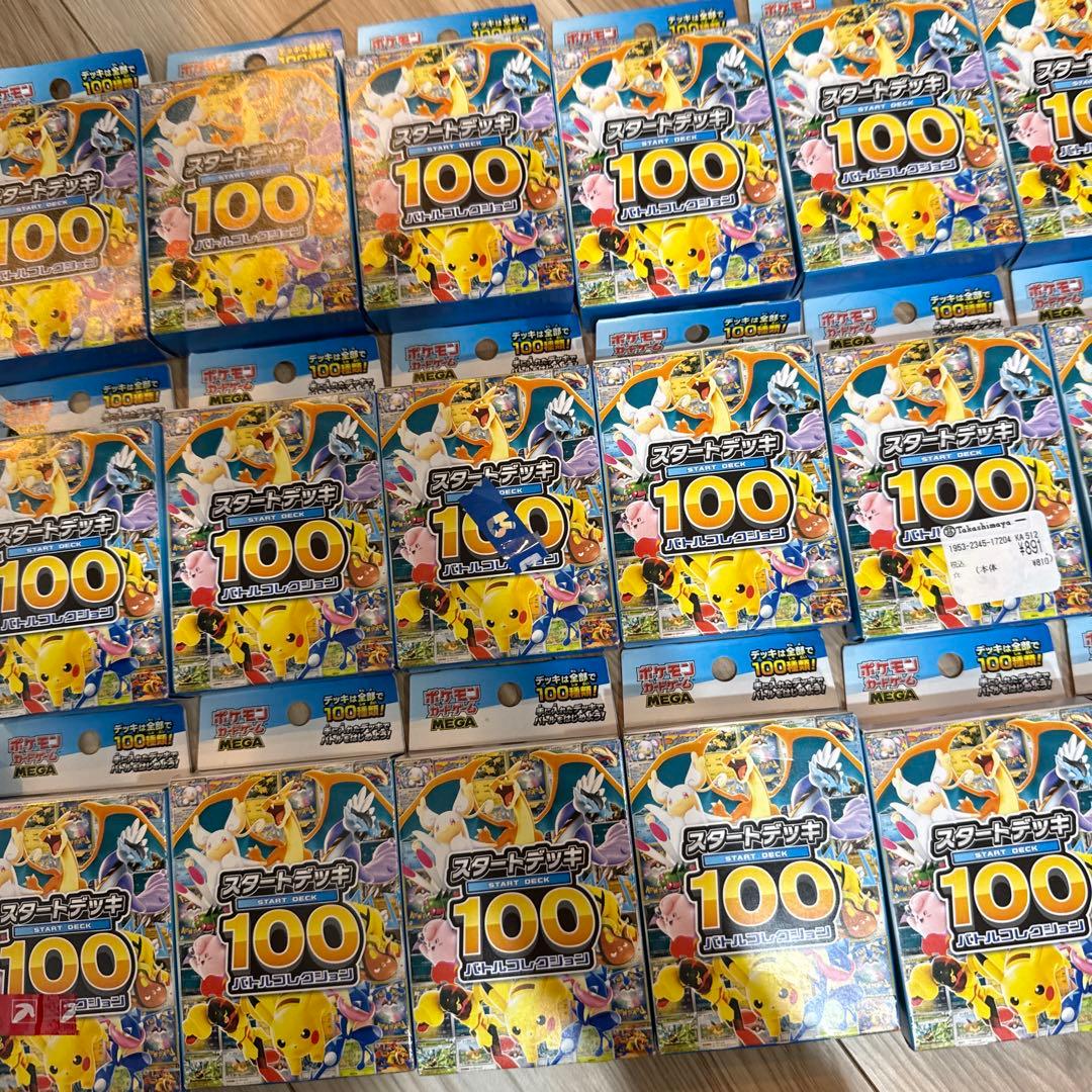 ポケモンカードゲーム　スタートデッキ100 新品未開封