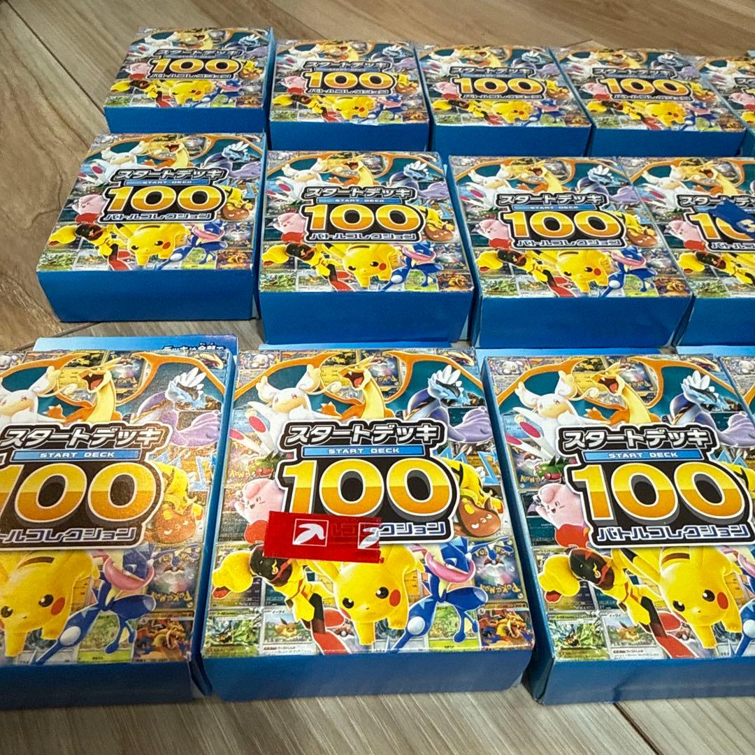 ポケモンカードゲーム　スタートデッキ100 新品未開封