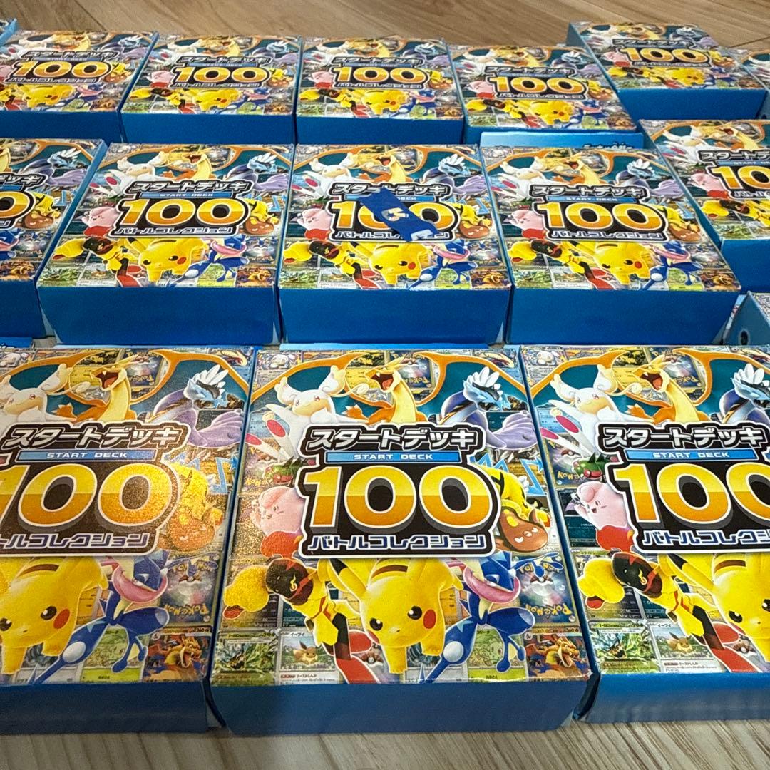 ポケモンカードゲーム　スタートデッキ100 新品未開封