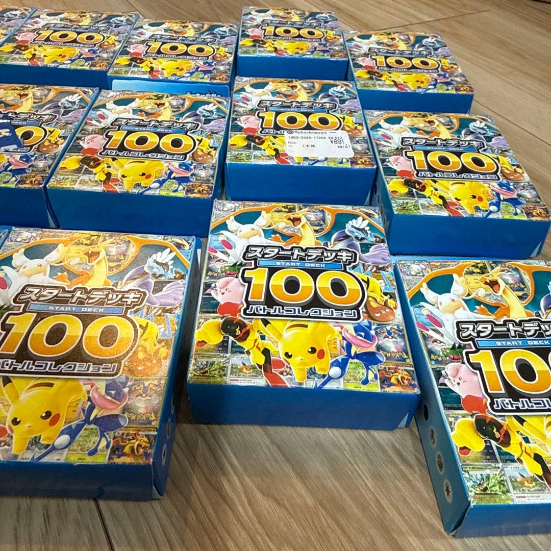 ポケモンカードゲーム　スタートデッキ100 新品未開封