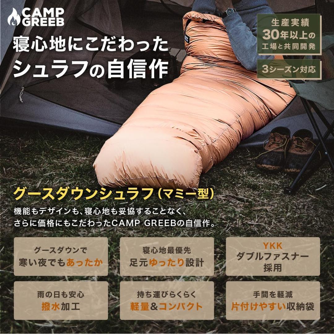 大人気✨️キャンプシュラフ寝袋 ブラック 400g 高級グースダウン 秋冬春