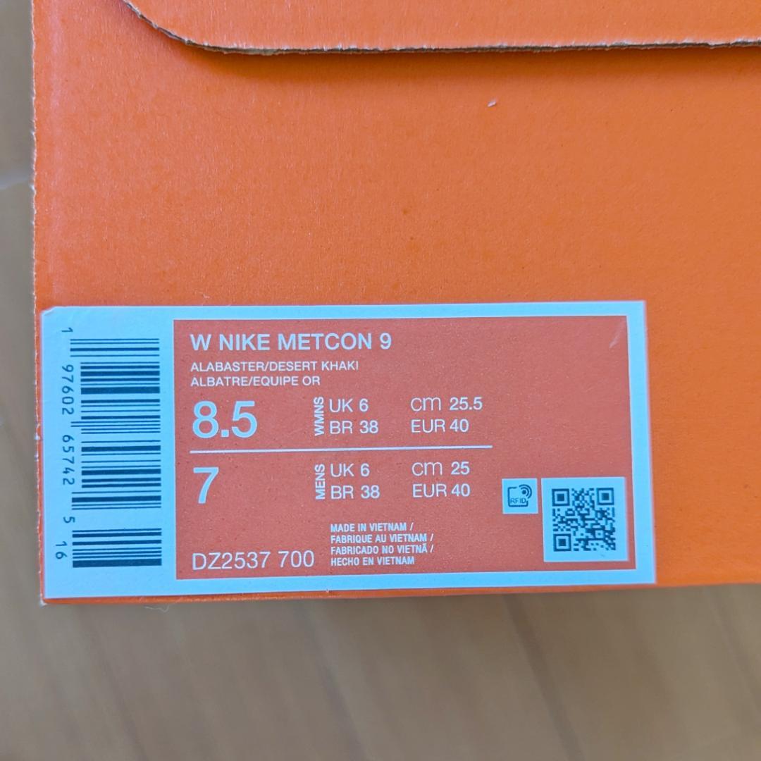 【25㎝】NIKE メトコン 9 AMP ホワイト