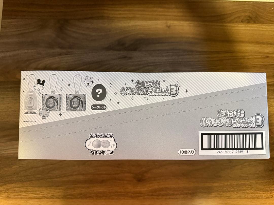 たまごっち おかしなたまごボーロっち3 10袋