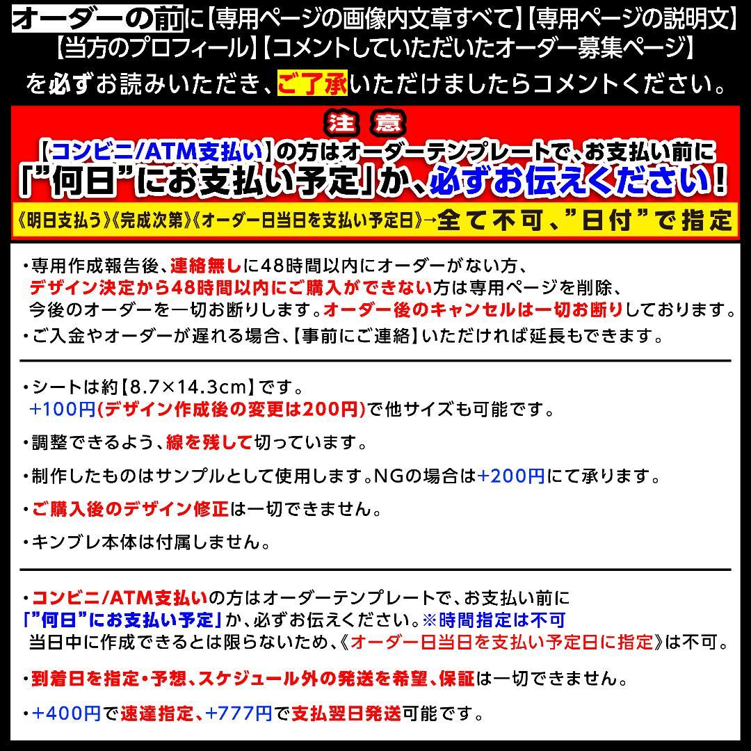 すみれ‬様⑅キンブレシート オーダー