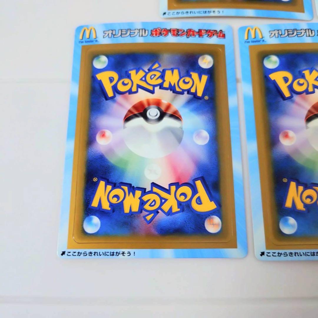 【未剥離・美品】マクドナルドオリジナルポケモンカードゲーム 2005年 5枚