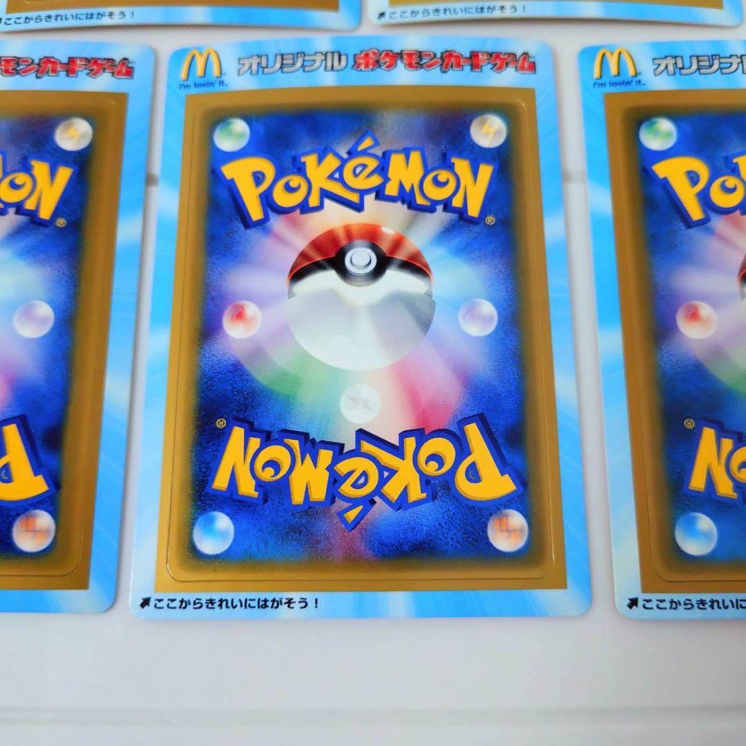 【未剥離・美品】マクドナルドオリジナルポケモンカードゲーム 2005年 5枚
