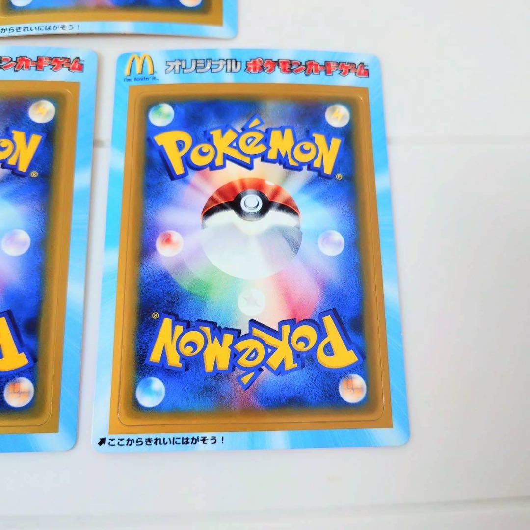 【未剥離・美品】マクドナルドオリジナルポケモンカードゲーム 2005年 5枚