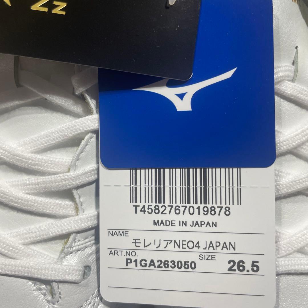 【新品】MIZUNO MORELIA NEO4 JAPAN 26.5cm