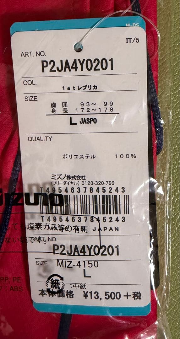 新品未使用2014シーズン ホーム フォルラン L