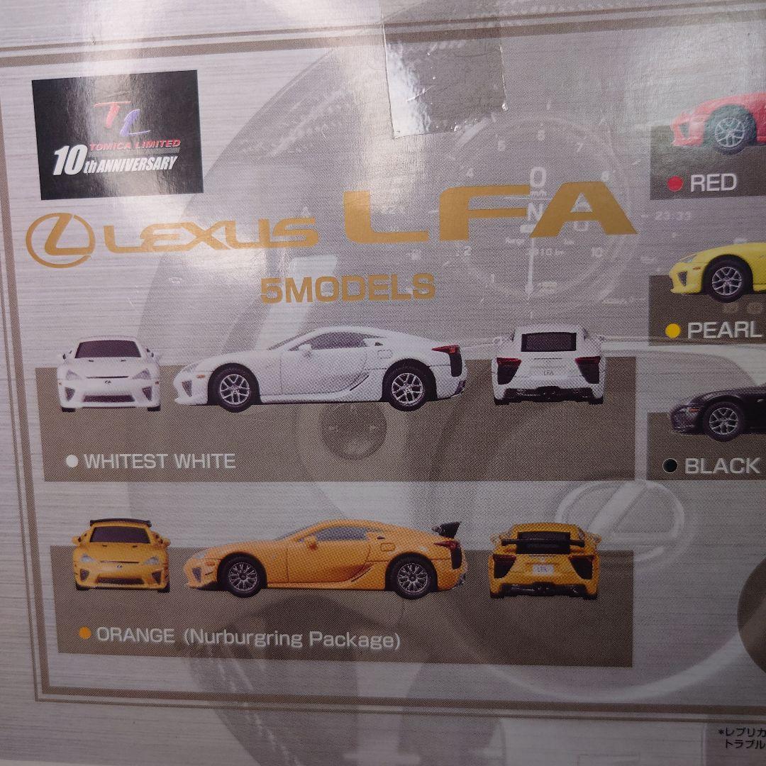 廃盤　トミカリミテッド 10周年　レクサス LFA　5モデル