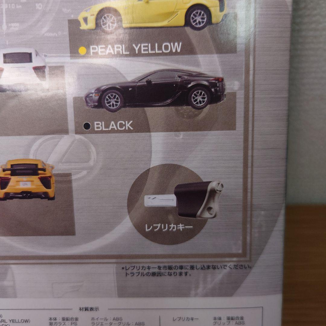 廃盤　トミカリミテッド 10周年　レクサス LFA　5モデル