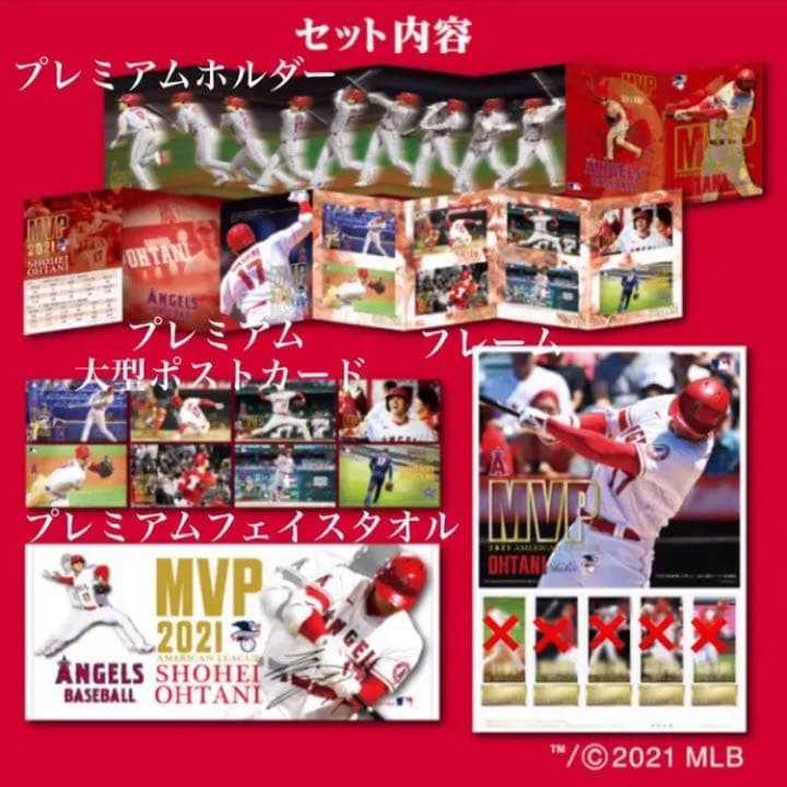 大谷翔平 メジャーリーグMVP記念グッズ