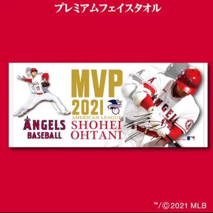 大谷翔平 メジャーリーグMVP記念グッズ